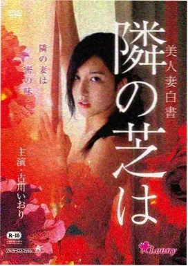 草原之王 - 电影 - 1994 - 美国